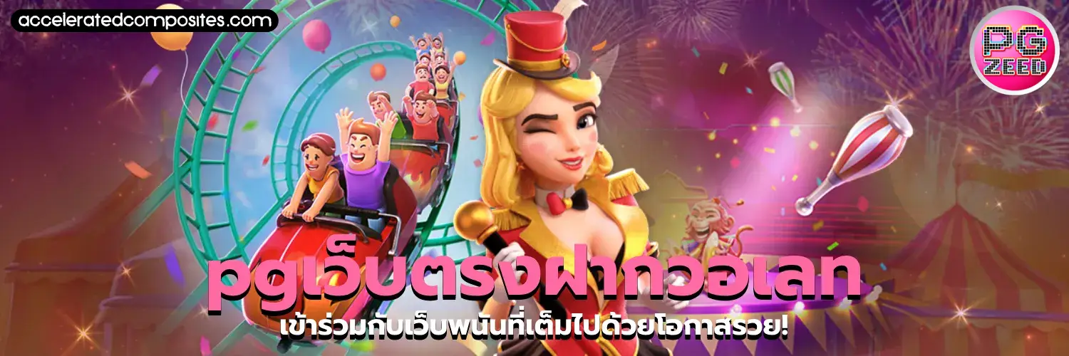 สล็อตฝากไม่มีขั้นต่ํา