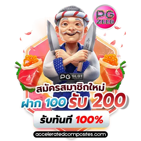 เว็บสล็อตไม่มีขั้นต่ำ